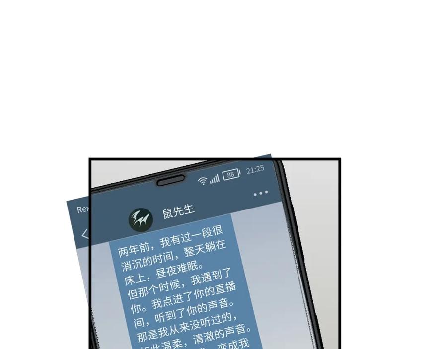 《不见面就不能恋爱吗》第3话 绝妙的点子 第27页