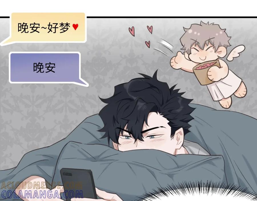 《不见面就不能恋爱吗》第3话 绝妙的点子 第49页