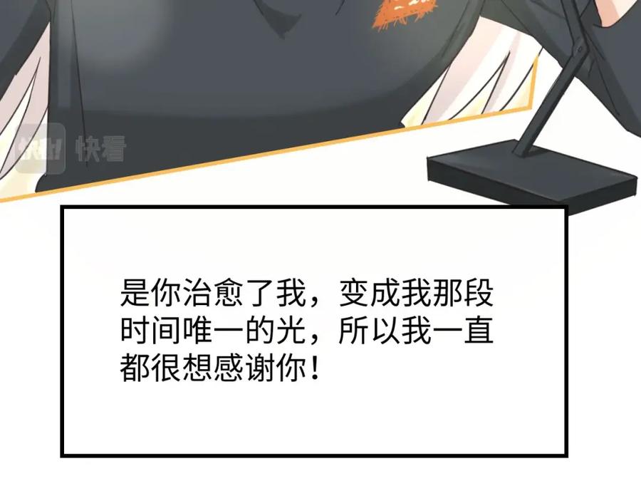 《不见面就不能恋爱吗》第3话 绝妙的点子 第26页