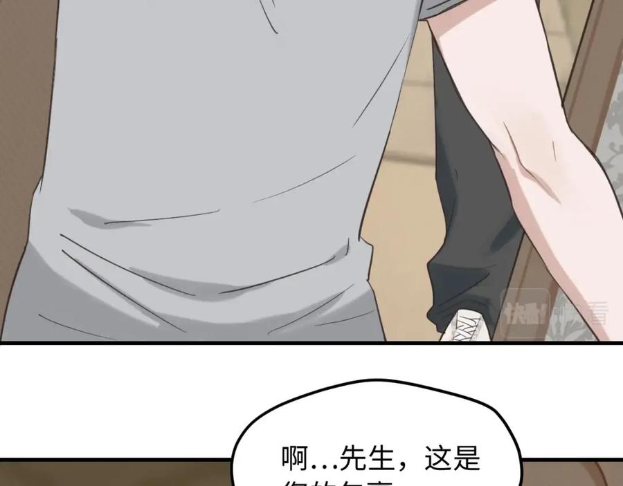 《不见面就不能恋爱吗》第3话 绝妙的点子 第72页