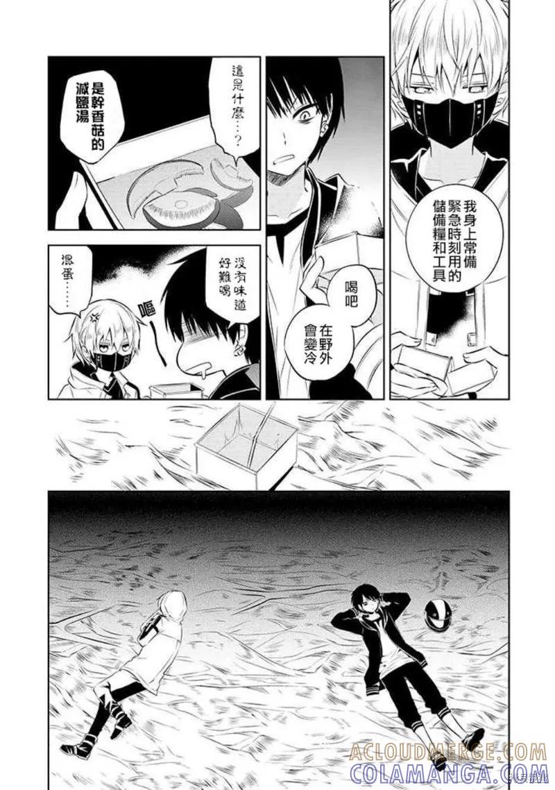 《中之人基因组【实况中】》第41话 第25页