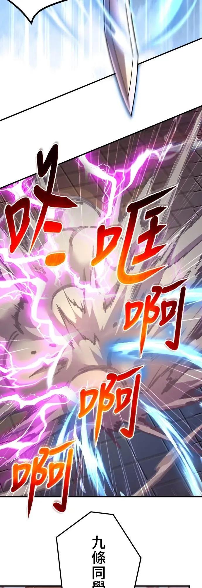 《时空魔导师：从零开始》[第42话] 剑的决斗，分出胜负! 第30页