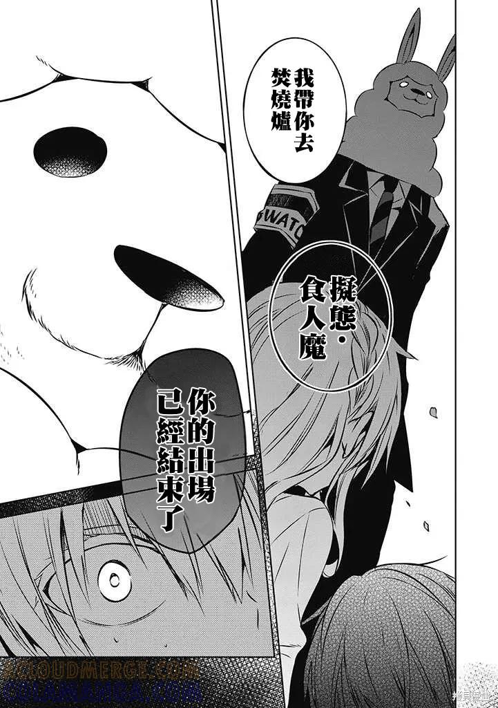 《中之人基因组【实况中】》GAME EX2 第15页