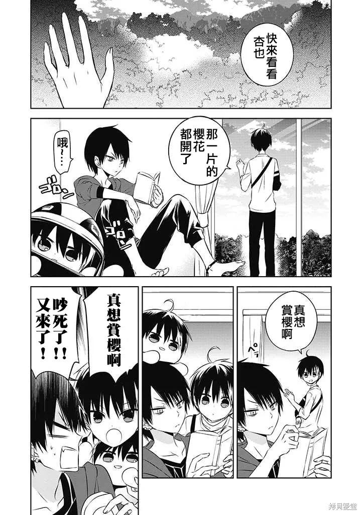 《中之人基因组【实况中】》GAME EX2 第4页
