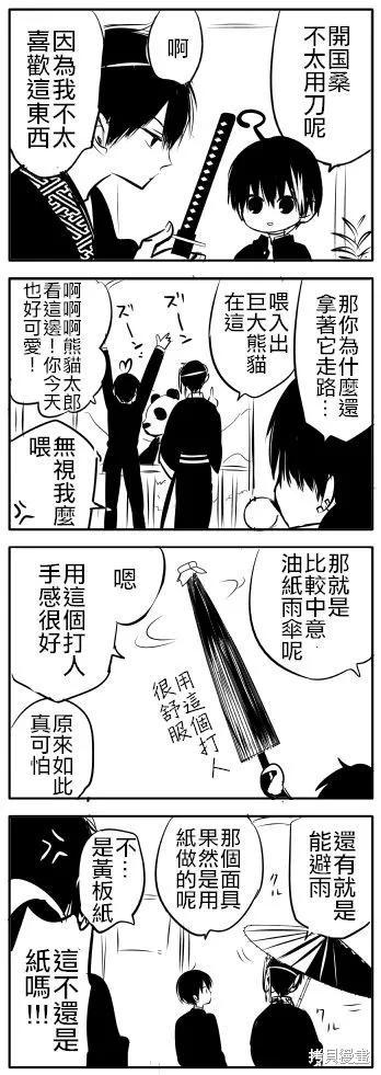 《中之人基因组【实况中】》01卷附录 第14页