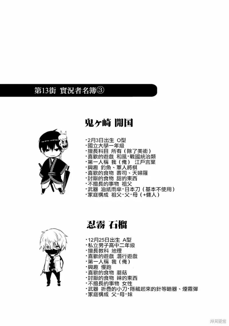 《中之人基因组【实况中】》01卷附录 第8页