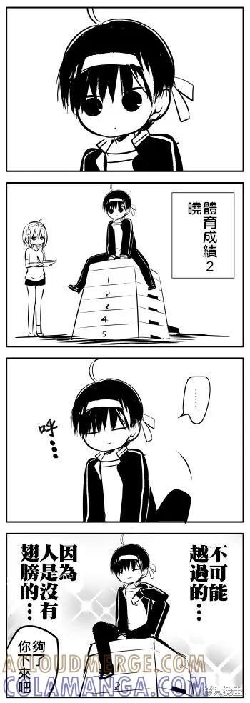 《中之人基因组【实况中】》01卷附录 第13页