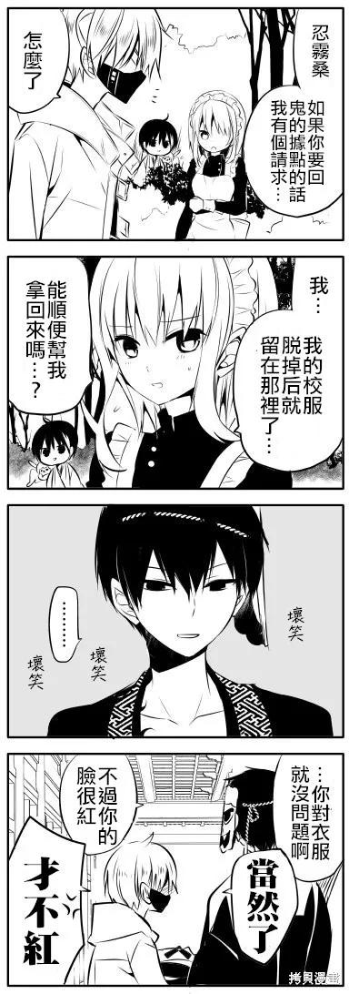 《中之人基因组【实况中】》03卷附录 第16页