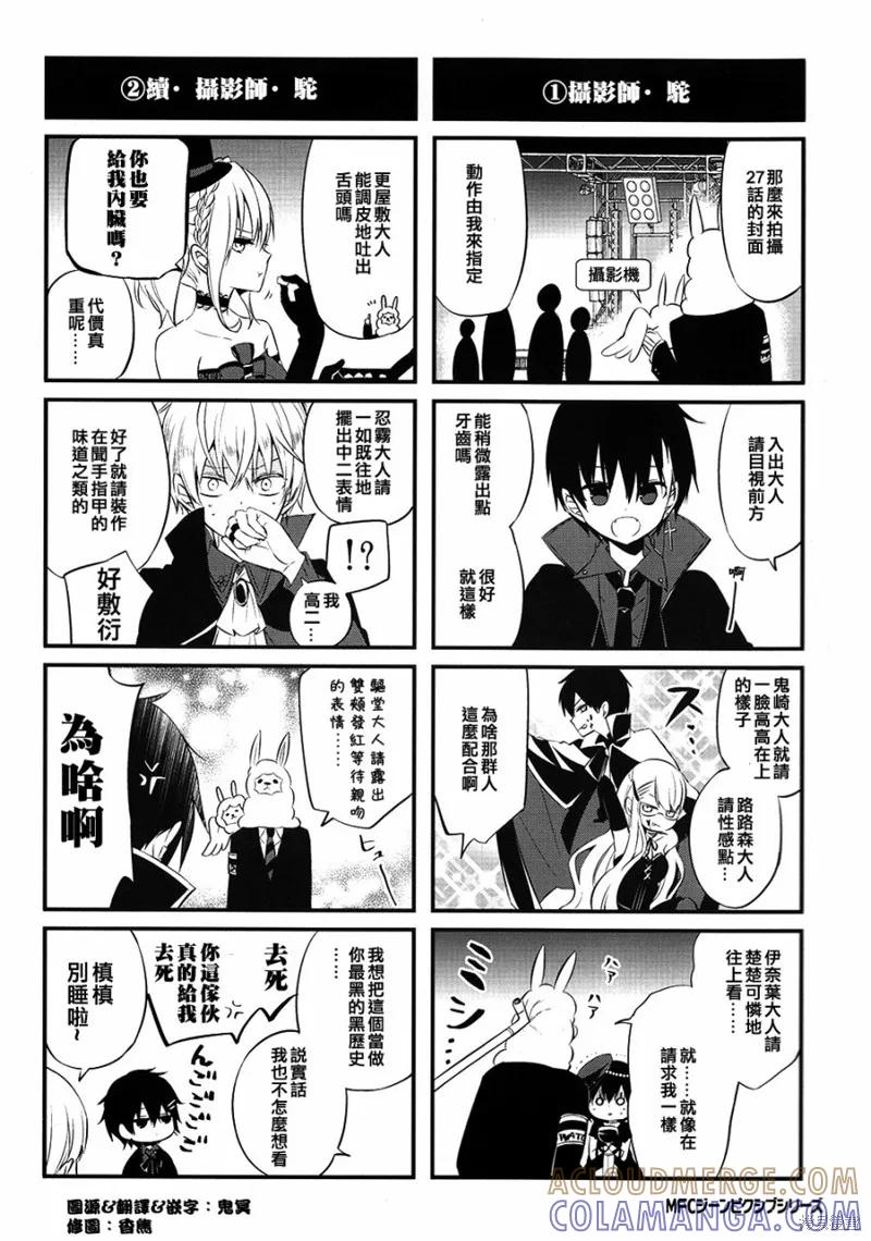 《中之人基因组【实况中】》06卷附录 第2页