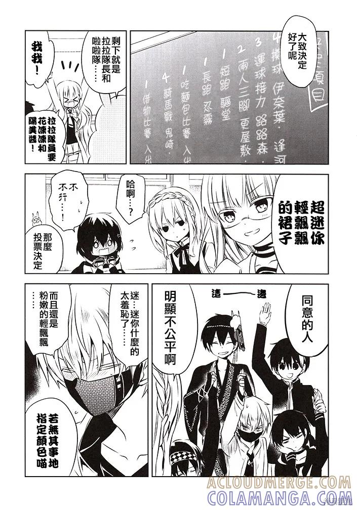 《中之人基因组【实况中】》特典 第4页