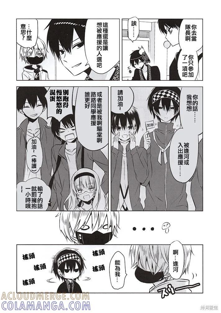 《中之人基因组【实况中】》特典 第5页