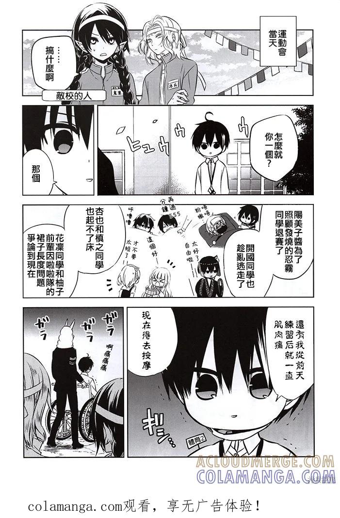 《中之人基因组【实况中】》特典 第6页