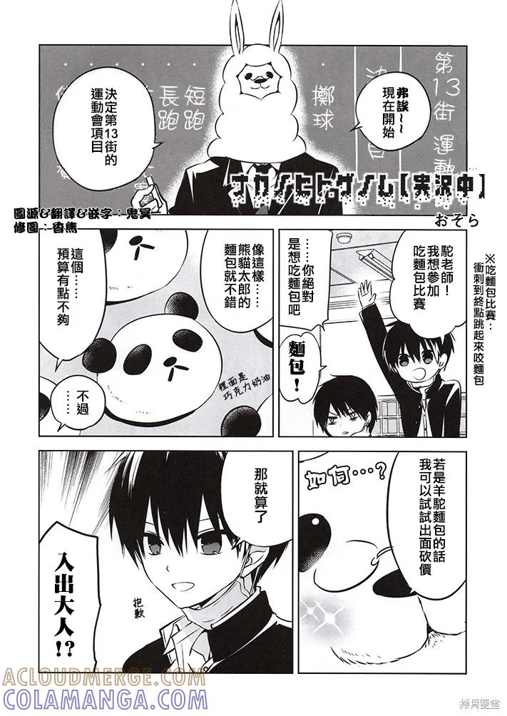 《中之人基因组【实况中】》特典 第3页