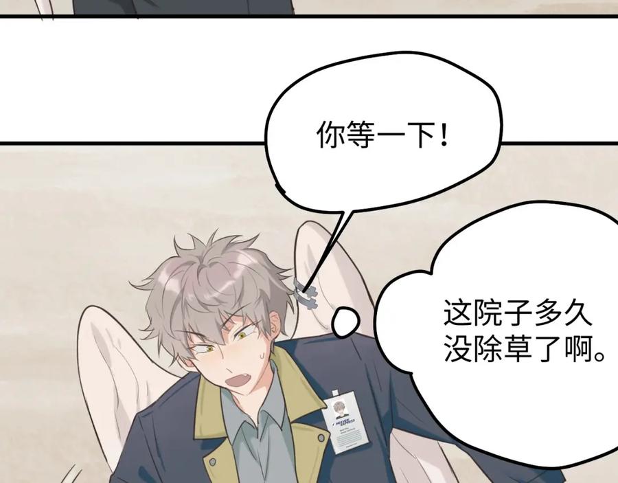 《不见面就不能恋爱吗》第4话 闲话 第57页