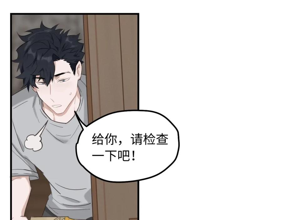 《不见面就不能恋爱吗》第4话 闲话 第35页