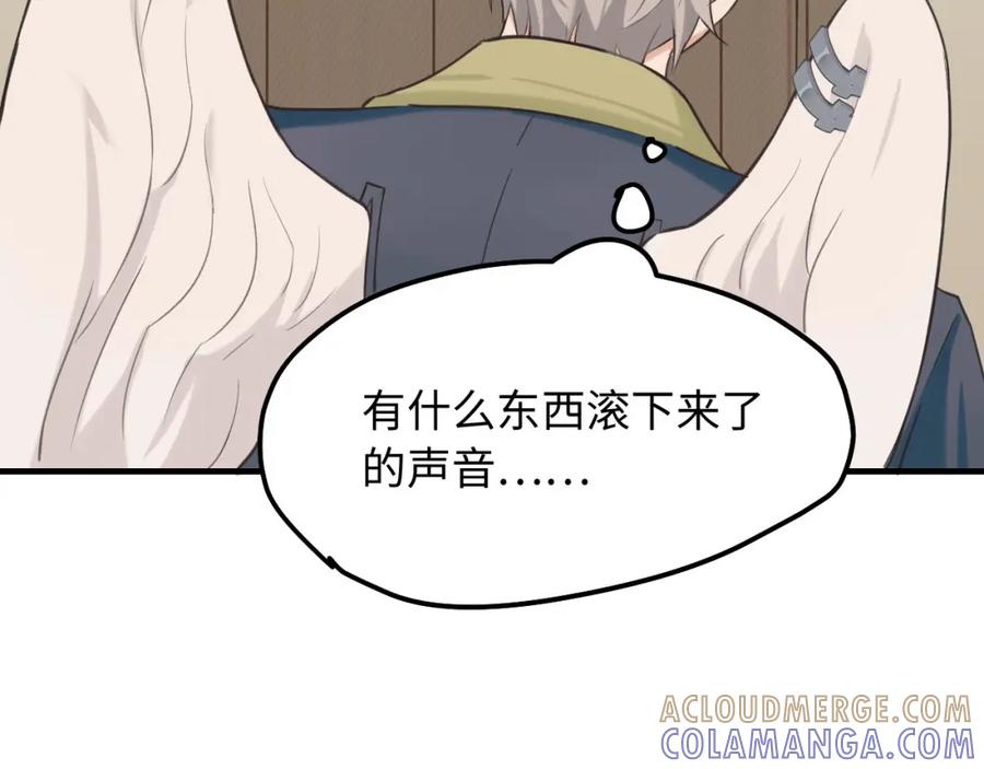 《不见面就不能恋爱吗》第4话 闲话 第19页