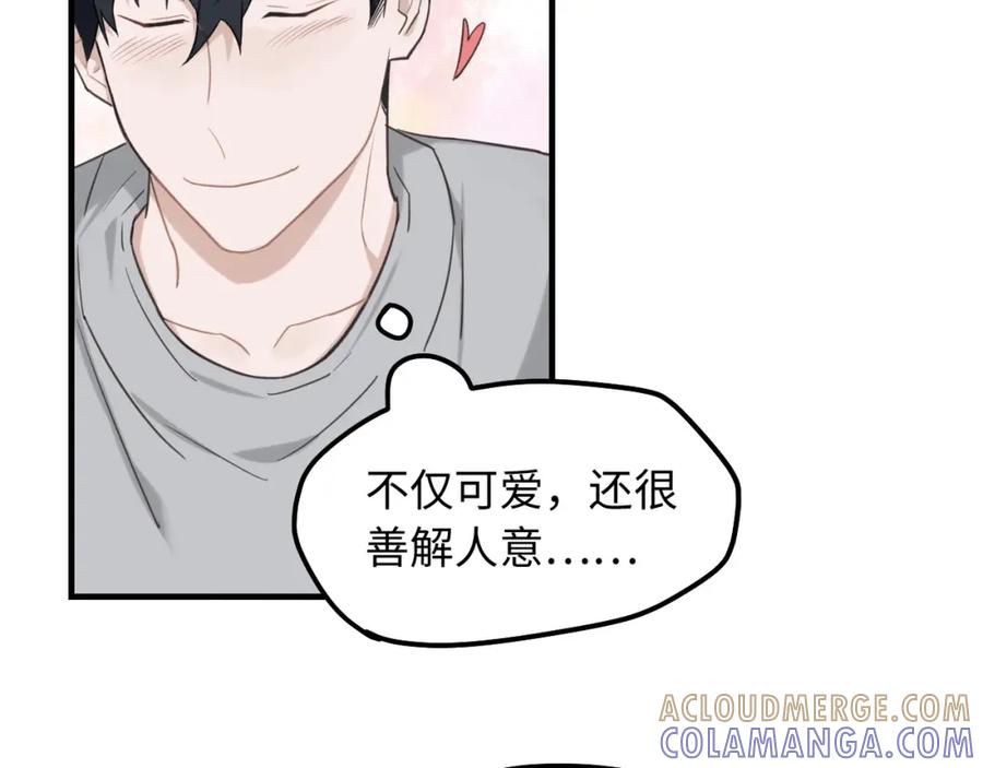 《不见面就不能恋爱吗》第4话 闲话 第43页