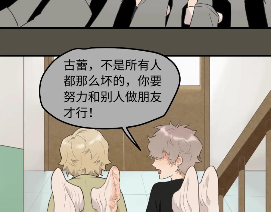 《不见面就不能恋爱吗》第4话 闲话 第69页