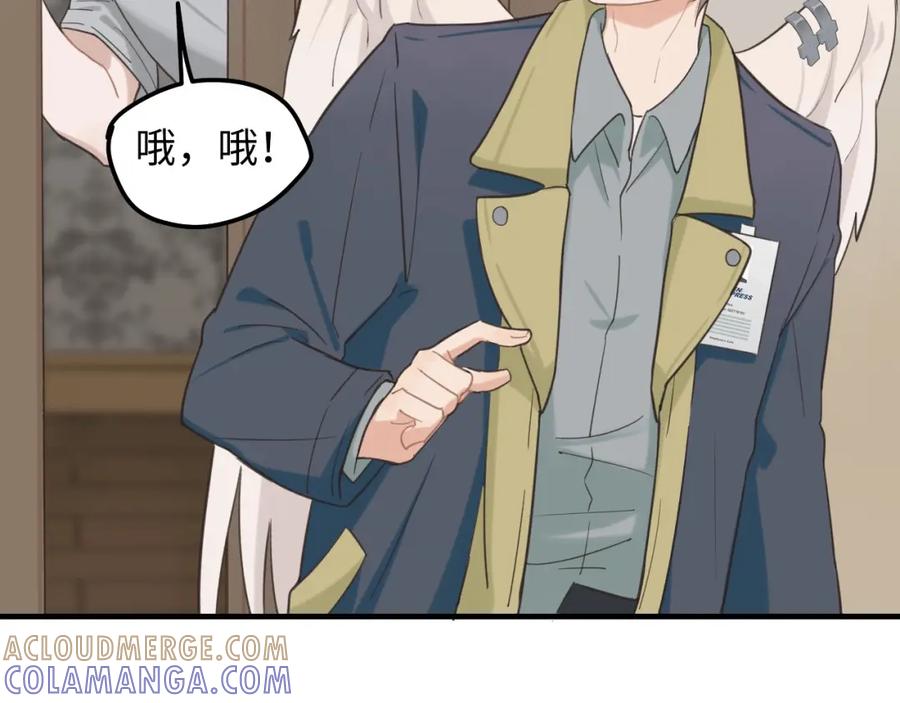 《不见面就不能恋爱吗》第4话 闲话 第52页