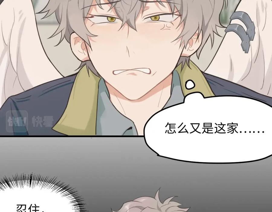 《不见面就不能恋爱吗》第4话 闲话 第11页