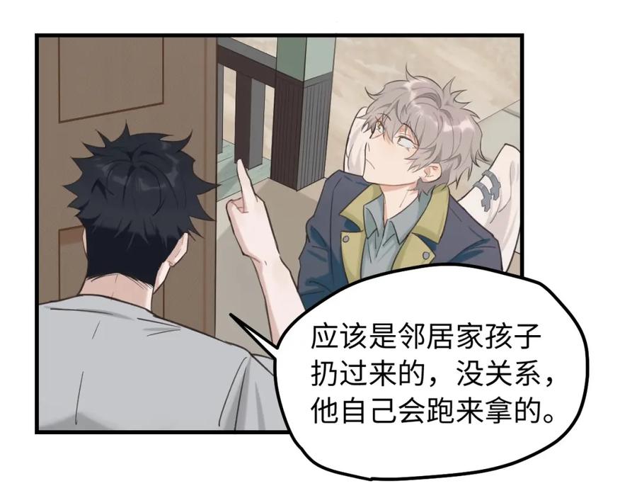 《不见面就不能恋爱吗》第4话 闲话 第50页