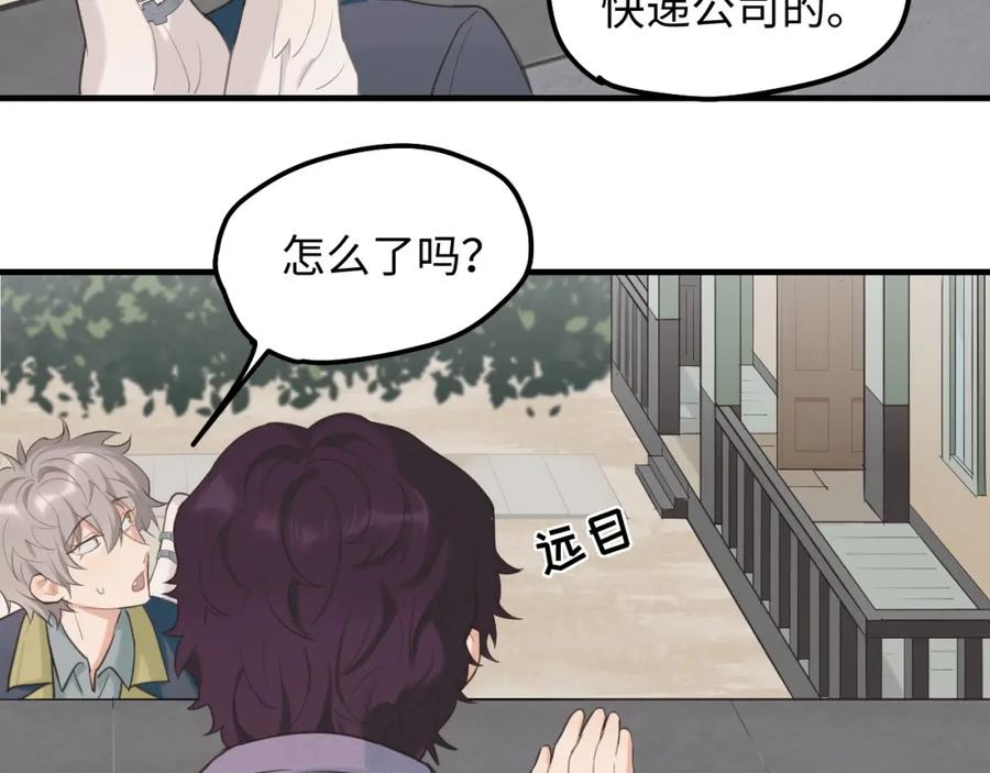 《不见面就不能恋爱吗》第4话 闲话 第62页