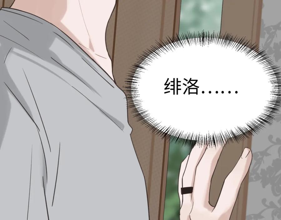 《不见面就不能恋爱吗》第4话 闲话 第77页