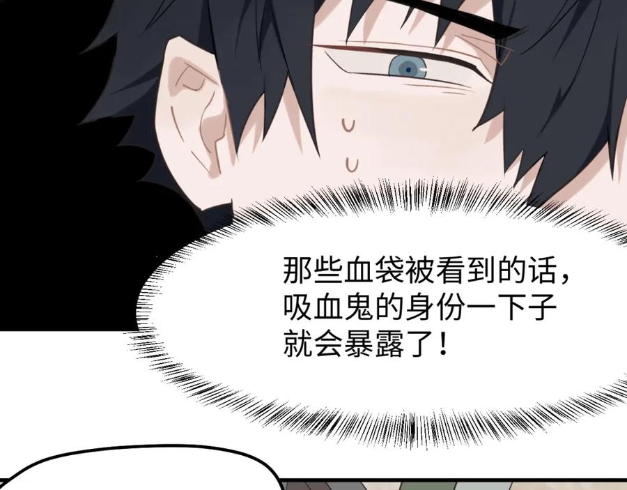 《不见面就不能恋爱吗》第4话 闲话 第29页