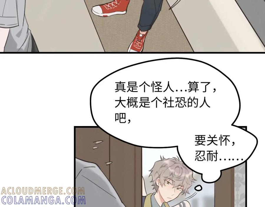 《不见面就不能恋爱吗》第4话 闲话 第31页
