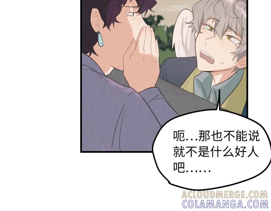 《不见面就不能恋爱吗》第4话 闲话 第64页