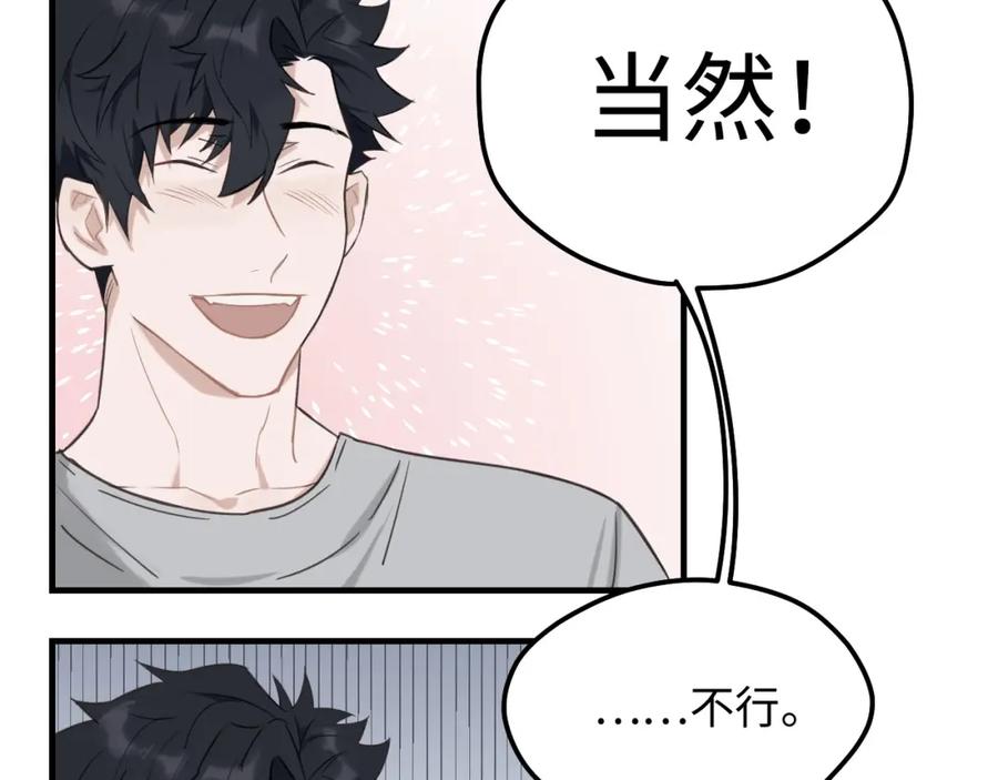 《不见面就不能恋爱吗》第4话 闲话 第26页