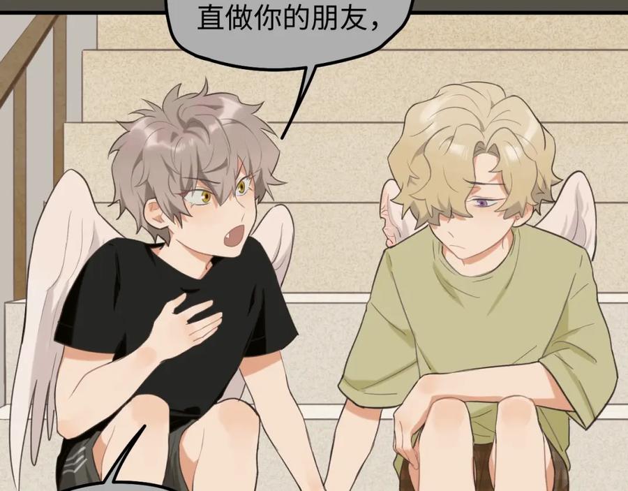 《不见面就不能恋爱吗》第4话 闲话 第71页