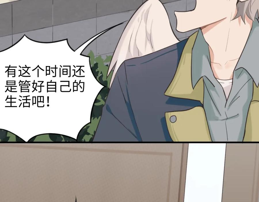 《不见面就不能恋爱吗》第4话 闲话 第75页