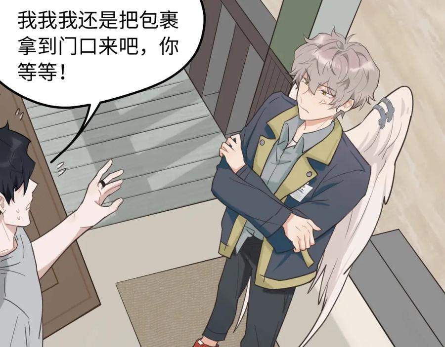 《不见面就不能恋爱吗》第4话 闲话 第30页