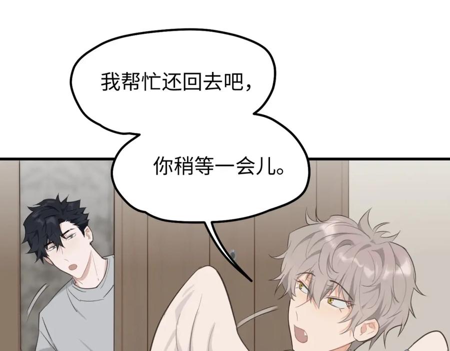 《不见面就不能恋爱吗》第4话 闲话 第51页