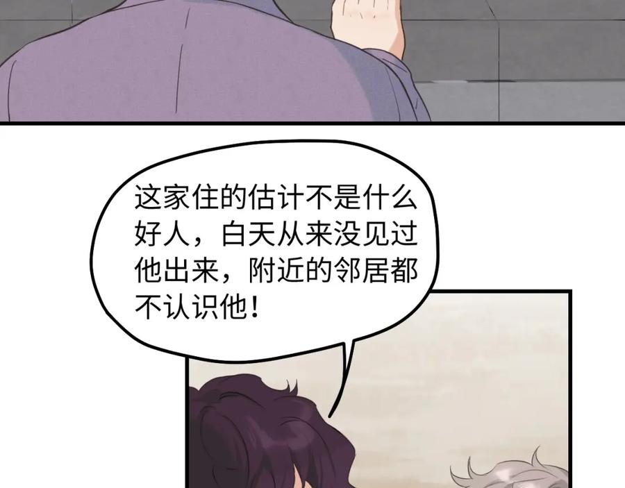《不见面就不能恋爱吗》第4话 闲话 第63页