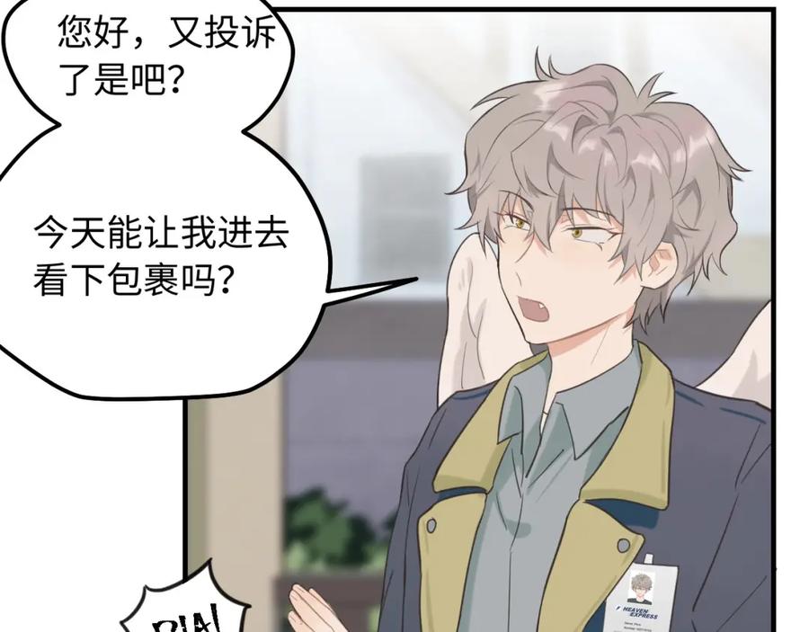 《不见面就不能恋爱吗》第4话 闲话 第24页