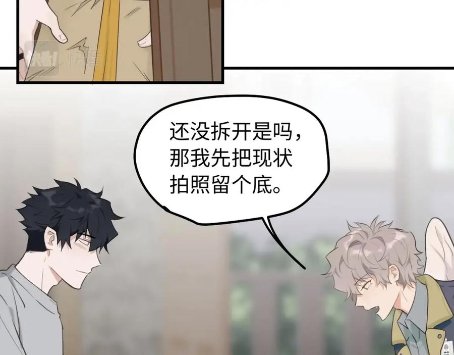 《不见面就不能恋爱吗》第4话 闲话 第36页