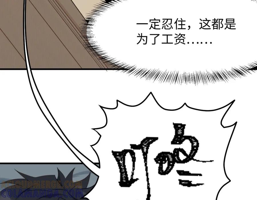 《不见面就不能恋爱吗》第4话 闲话 第13页