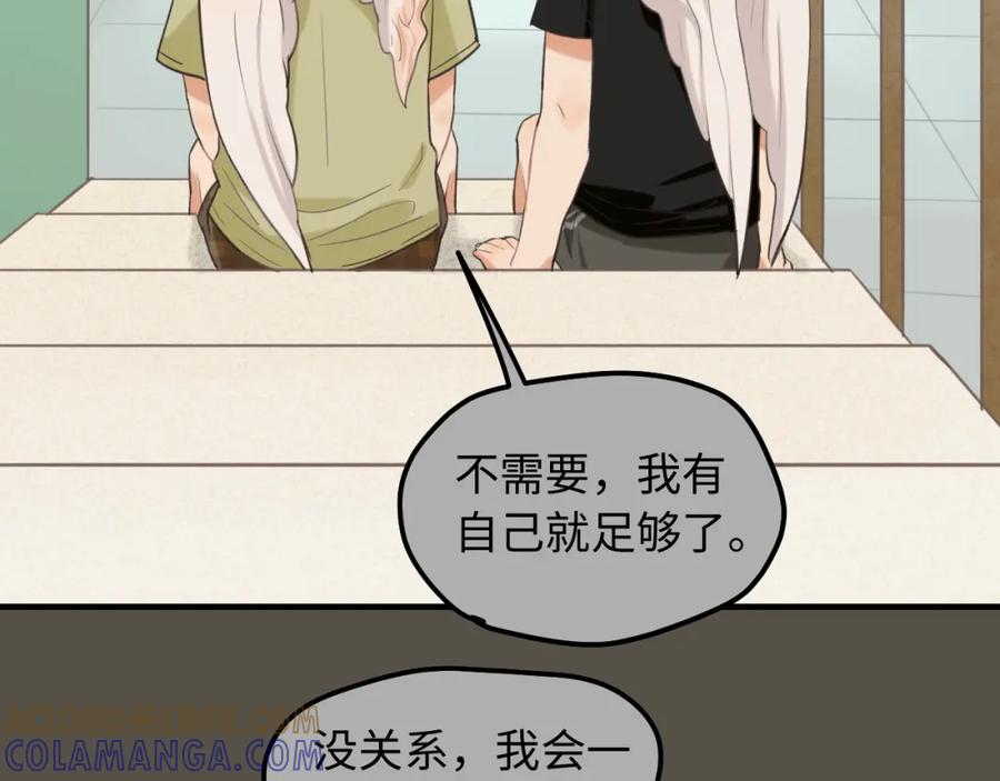 《不见面就不能恋爱吗》第4话 闲话 第70页