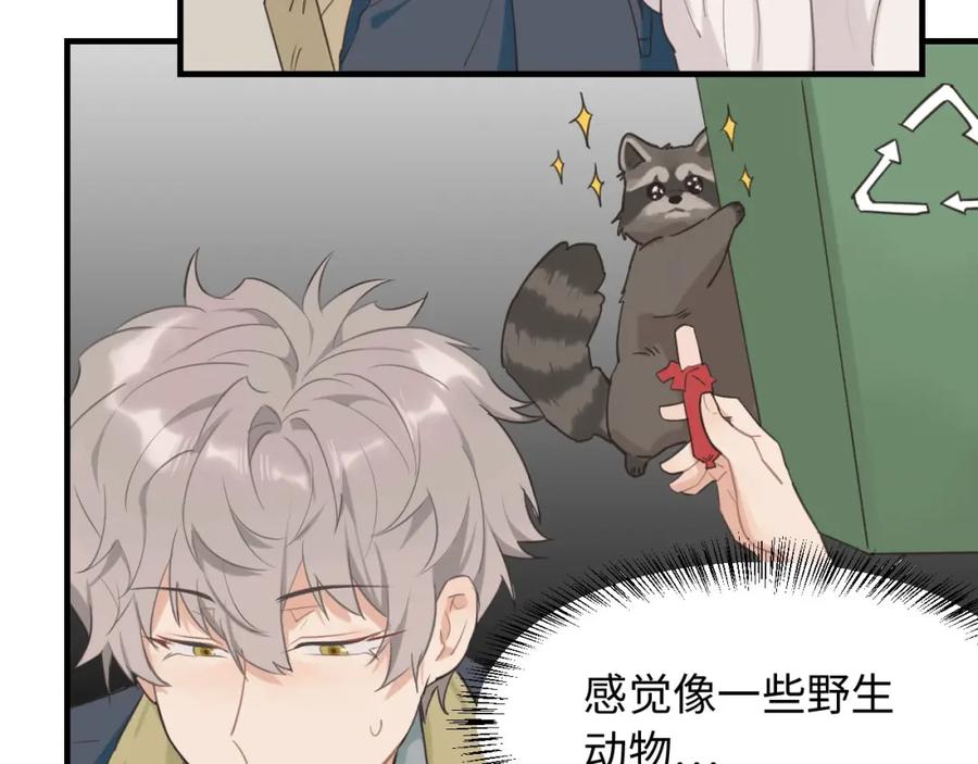 《不见面就不能恋爱吗》第4话 闲话 第39页