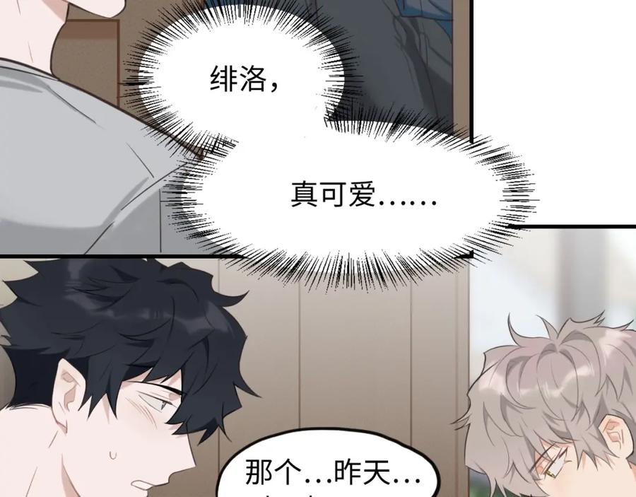 《不见面就不能恋爱吗》第4话 闲话 第41页