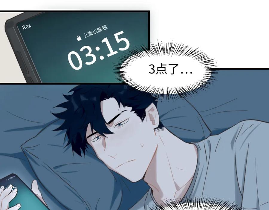 《不见面就不能恋爱吗》第4话 闲话 第5页