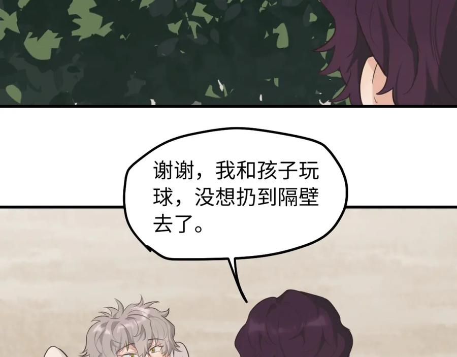 《不见面就不能恋爱吗》第4话 闲话 第59页