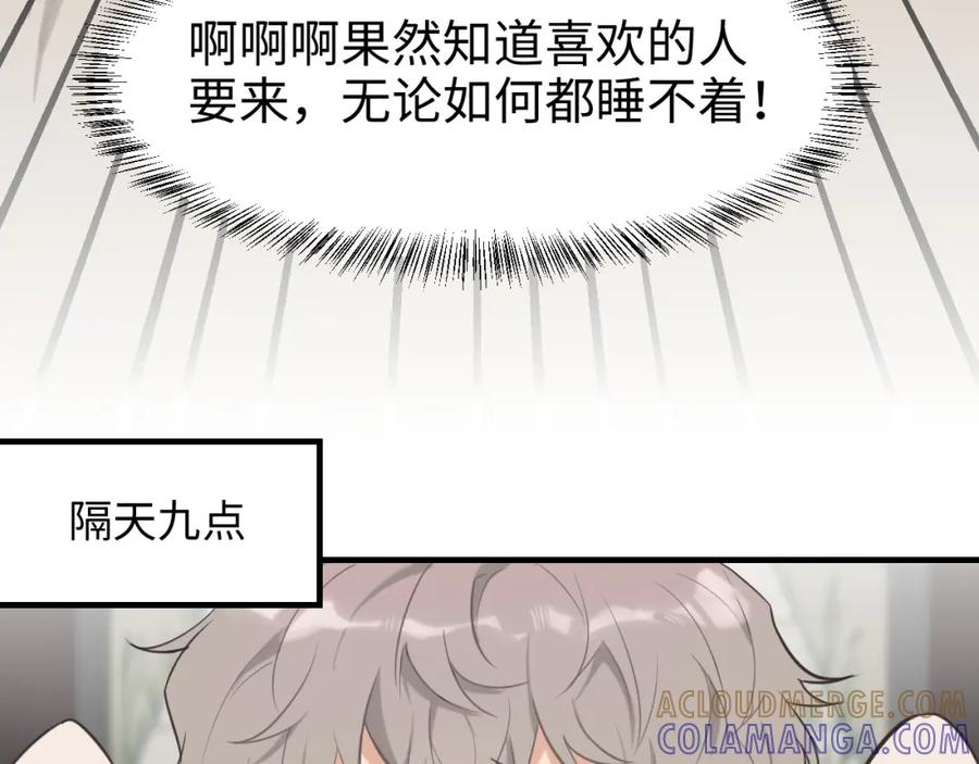 《不见面就不能恋爱吗》第4话 闲话 第10页