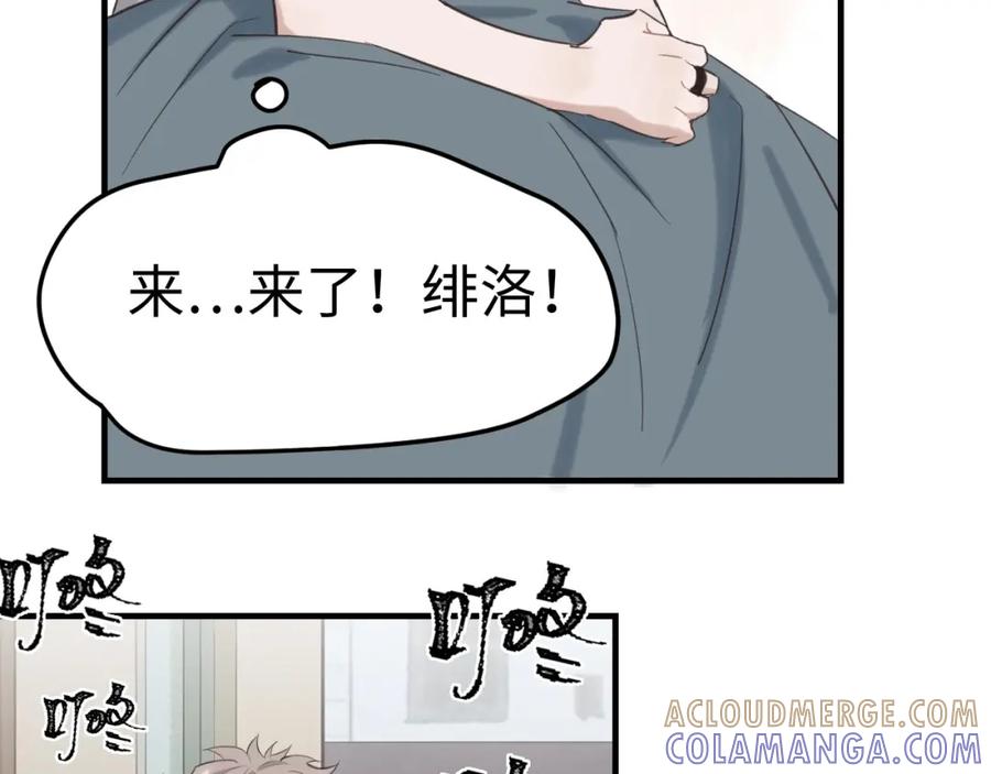 《不见面就不能恋爱吗》第4话 闲话 第16页