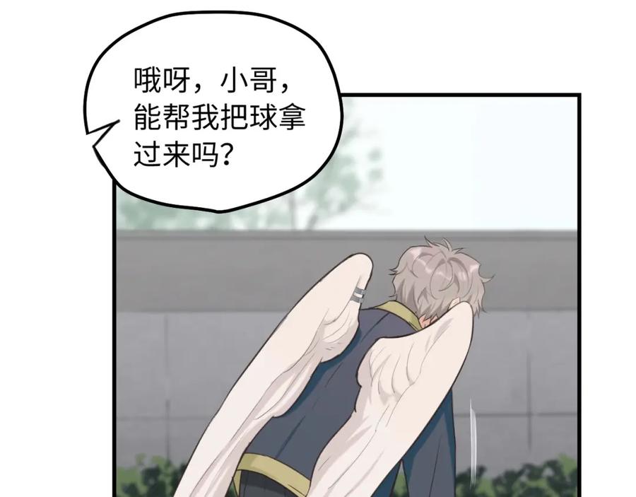 《不见面就不能恋爱吗》第4话 闲话 第53页