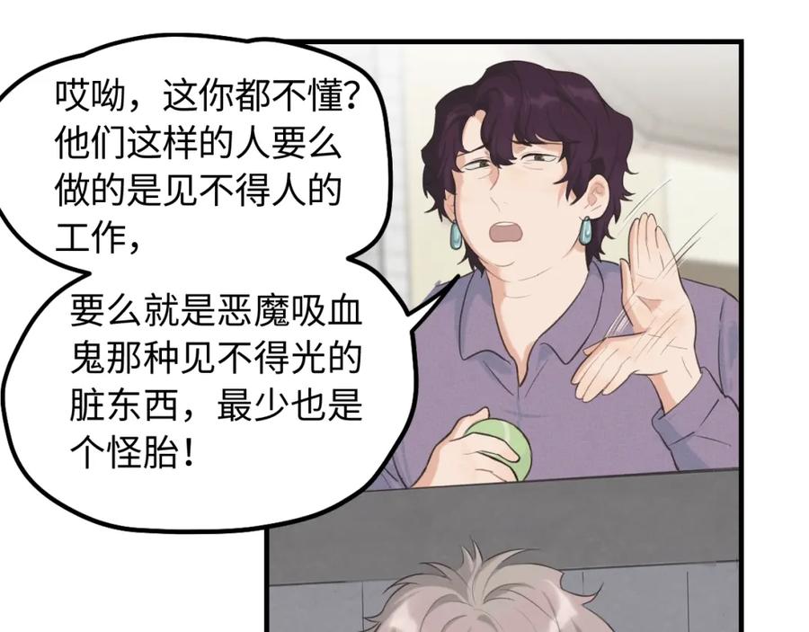 《不见面就不能恋爱吗》第4话 闲话 第65页