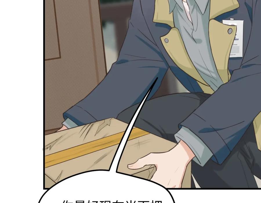 《不见面就不能恋爱吗》第4话 闲话 第45页