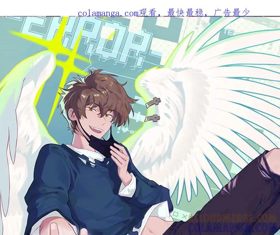 《不见面就不能恋爱吗》第4话 闲话 第1页